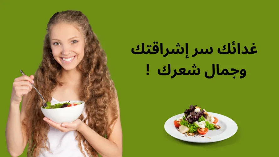 الأطعمة الصحية